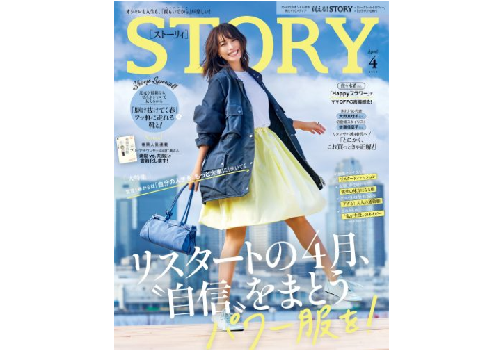 【雑誌STORY4月号】で「[TRAVEL AT HOME] リネンオールインワン」を紹介していただきました！