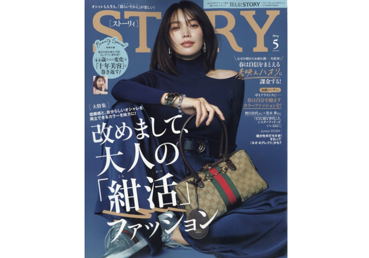 【雑誌STORY5月号】で「[TRAVEL AT HOME] シルクライクサテンオールインワン」を紹介していただきました！